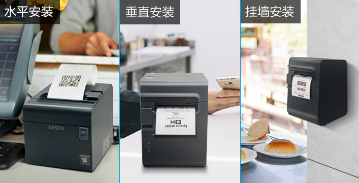 爱普生EPSON TM-L90（带刀） 热敏标签打印机80MM_杭州久尔久电子科技